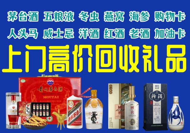 甘孜州丹巴回收烟酒