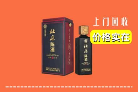 甘孜州丹巴回收杜康