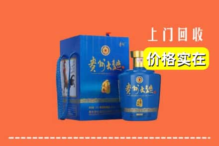 甘孜州丹巴回收贵州大曲