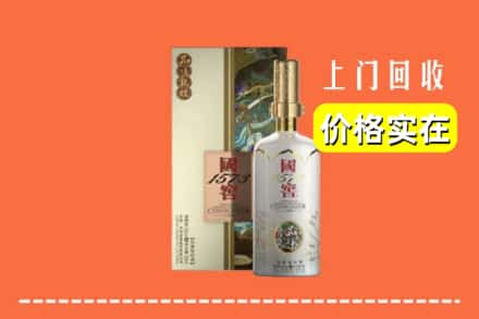 甘孜州丹巴回收国窖1573