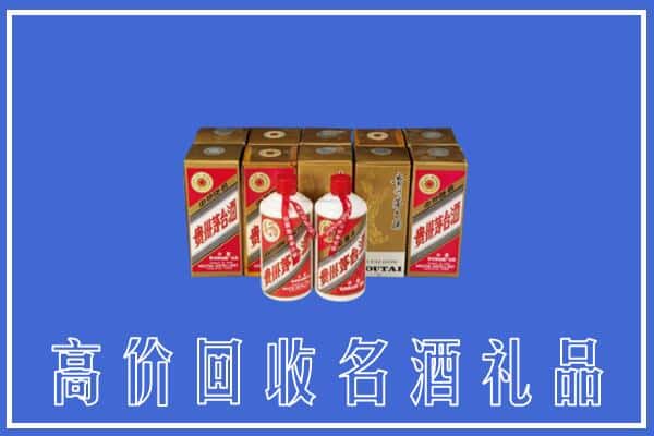 甘孜州丹巴回收茅台酒